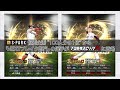 NEXTブレイク×プロ野球スピリッツA 巨人・楽天編