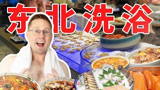 First Time in an Authentic Chinese Bathhouse! HUGE BUFFET and beer massages! by Thomas阿福 226,449 views 1 year ago 10 minutes, 7 seconds