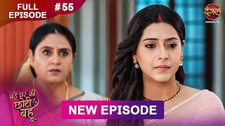 Download Lagu Bade Ghar Ki Choti Bahu | Full episode 55 | 18 Aug 2025 | #newshow Full HD Dangal TV MP3 Download Lagu Bade Ghar Ki Choti Bahu | Full episode 55 | 18 Aug 2025 | #newshow Full HD Dangal TV MP3