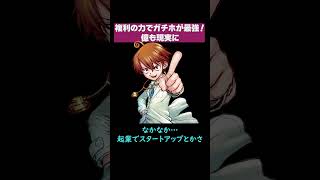 複利の力でガチホが最強!億も現実に!