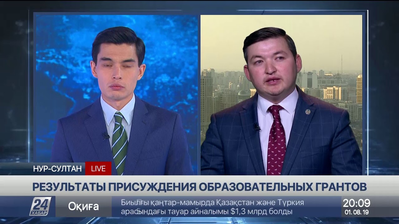 Присуждение образовательных грантов егов
