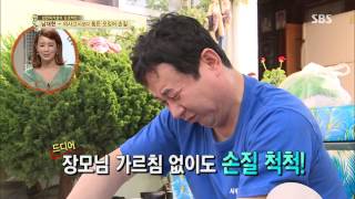 SBS 자기야 130905 #15(2)