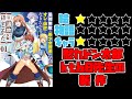 【なろう系】最強無敵の美少女賢者たちが、オレの師匠になりたがる～武術の才能がなくて追放された少年、魔法の才能はすごかった～【ゆっくりレビュー】