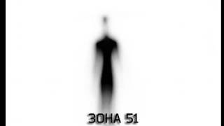 Коротко и по делу про фильм Зона 51 (2015) Коротко и по делу про фильм Зона 51 (2015)