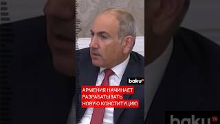 Специальный совет по созданию нового текста конституции Армении начинает работу - СМИ