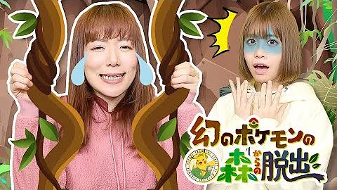 牢屋からの脱出 モンスターボールの檻に閉じ込められた ポケモン脱出ゲームでミッションに挑戦 囚人ごっこ遊び 過酷 Mp3