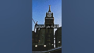 وَاصْبِرْ فَإِنَّ اللَّهَ لَا يُضِيعُ أَجْرَ الْمُحْسِنِينَ/سورة هود/ القارئ احمد البشر