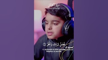 سورة الكوثر بصوت القارئ عثمان الحداد