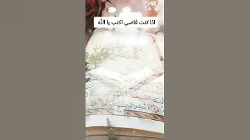 أجمل تلاوة في صباح يوم 20من شهر رمضان المبارك 2022 أعاده الله عليناو عليكم بالخير واليمن والبركات 🍁