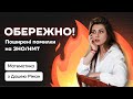 ОБЕРЕЖНО! Поширені помилки на ЗНО/НМТ з математики