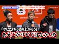 ORANGE RANGE、『チャンピオーネ』以来20年ぶりとなるW杯アンセム『1000%』公開 楽曲に込めた想いを語る 『FIFA ワールドカップ 2026 DAZN キックオフカンファレンス』