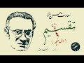 Taqseem short story by saadat hasan manto