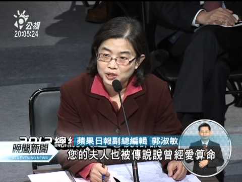 20111210 公視晚間新聞 夫人爭議電磁波 副手辯論話題
