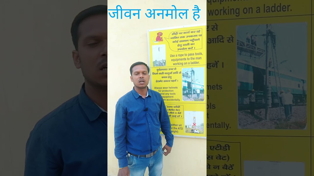 Railway TRD Safety Rules || OHE Safety Rules ||