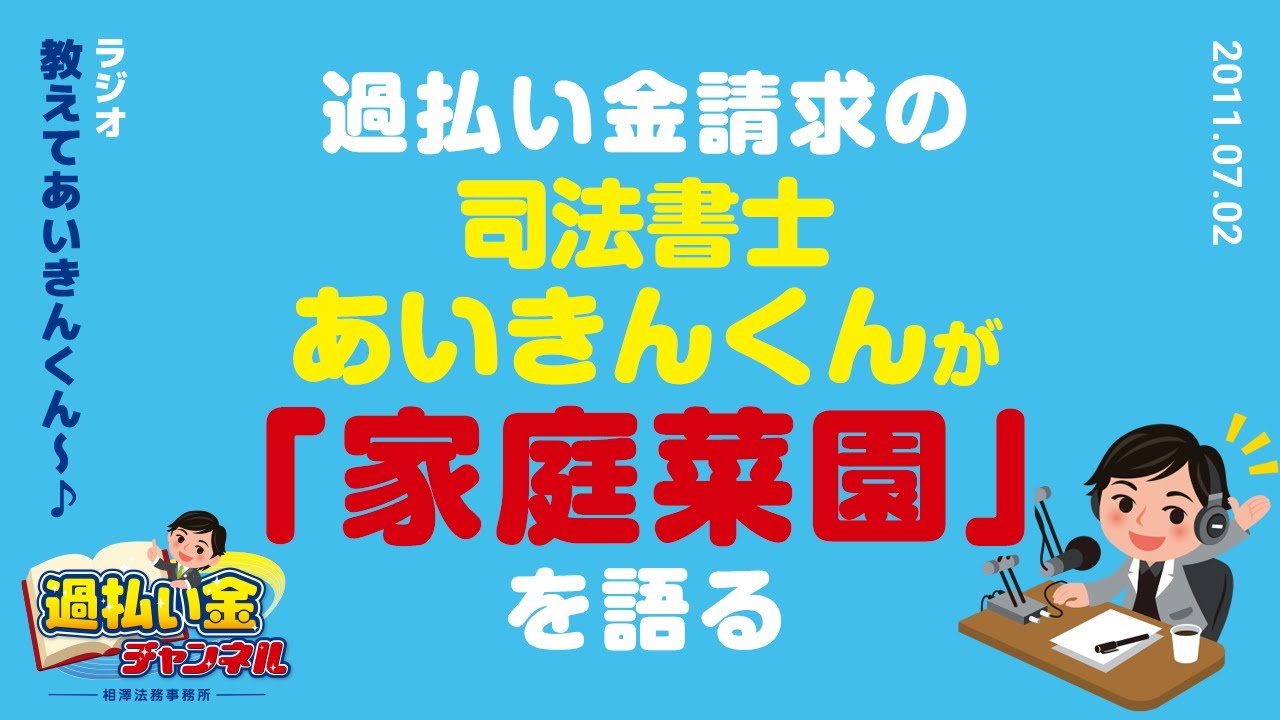あいきんくん | 浜田光夫 アイアンキング – QAFMK
