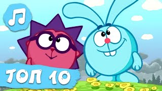 Смешкавер Топ10!  Смешарики 2D | Караоке Для Детей