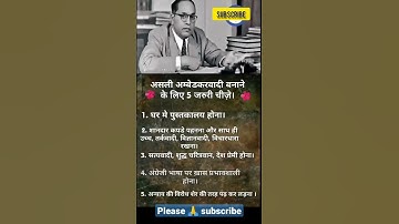 new jay bhim status, jai bhim powerful, babasaheb Ambedkar, #shorts