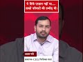 NEET Paper Leak Par Alakh Sir Kya Bole ? | RE- NEET 2026 Exam #shorts #neet2026