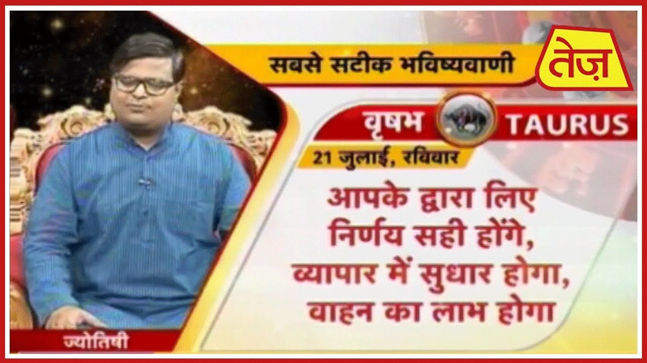 astros Kismat Connection | Shailendra Pandey | Daily Horoscope | July 21st, 2019 | 8am