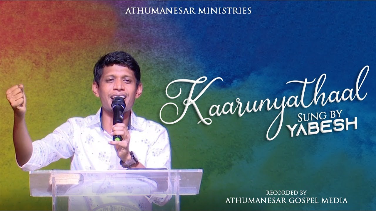 Kaarunyathaal I Yabesh MohanChinnasamyjoelthomasraj Tamil christian songs