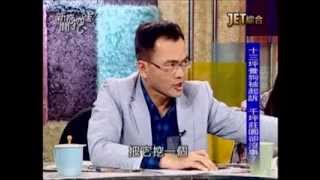 新聞挖挖哇：台灣 內憂 外患(4/6) 20131118