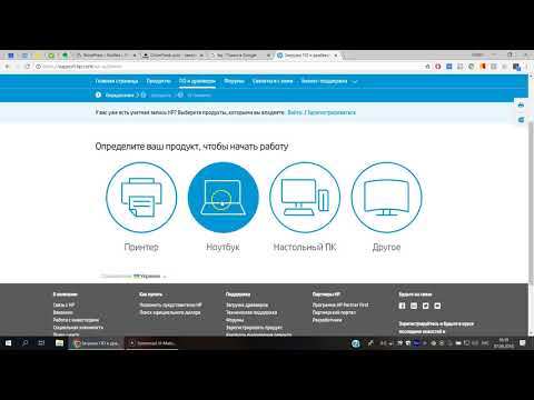 Авто-поиск драйверов для продуктов HP