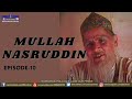 Mullah Nasruddin | Episode 10