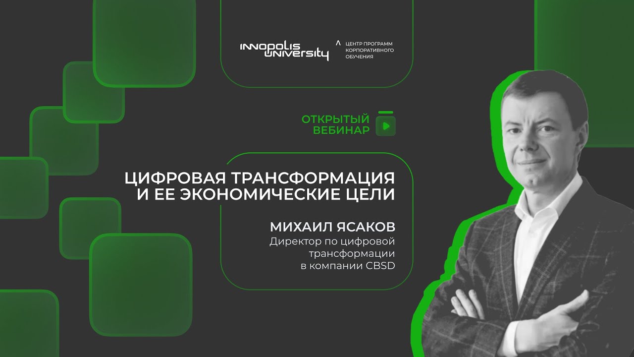 Импортозамещение в ит. Цифровая трансформация импортозамещение. Откройте возможность инвестировать. Digital конференция. Цифровая трансформация импортозамещение.