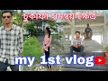 চুকাফা সমন্বয় ক্ষেত্ৰ 🔥 jorhat Assam