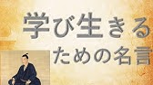 チャンスを掴むための名言 Youtube チャンスを掴むための名言 Youtube