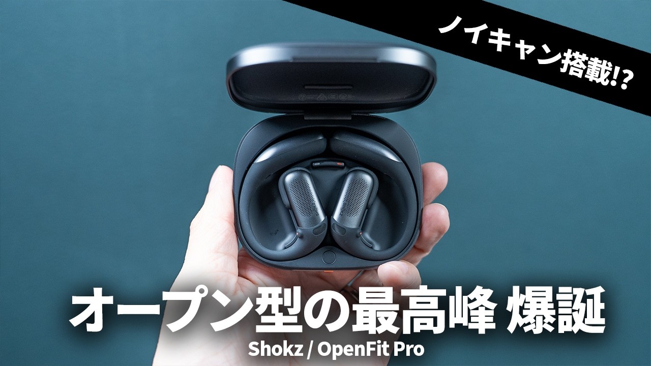 This is the pinnacle of open-ear TWS! I tried out the 
