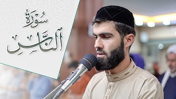 سورة الناس بصوت القارئ محمد جلال الكردي راحة نفسية Surah An Nass