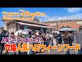 東京ディズニーシー 2026.9.24の様子 | Today’s Tokyo DisneySea on September 24, 2026