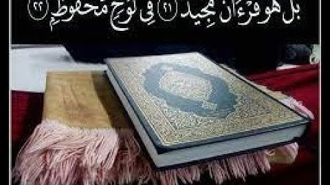 سورة البروج القارئ / مصطفى المقدم   Surat Al Buruj