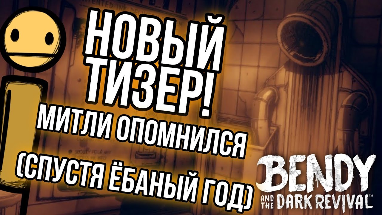 МИТЛИ ОПОМНИЛСЯ И ДАЛ ТИЗЕР ПО BATDR|АНАЛИЗ ТИЗЕРА, АНOНС НОВОЙ КНИГИ И ДРУГИЕ НОВОСТИ ПО BATDR!