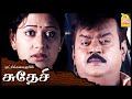      sudhesi tamil movie scenes  vijayakanth  ashima bhalla 