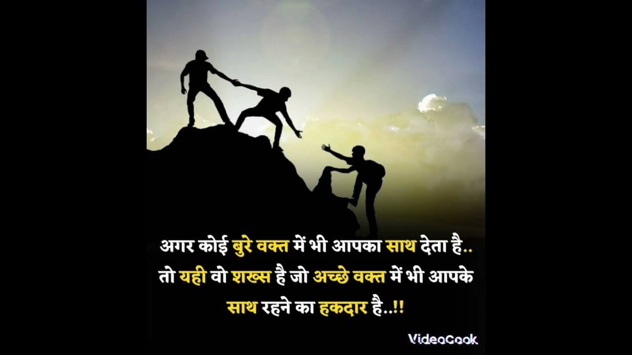 Bure Wakt Me Sath Dene Wala YouTube Bure Wakt Me Sath Dene Wala YouTube