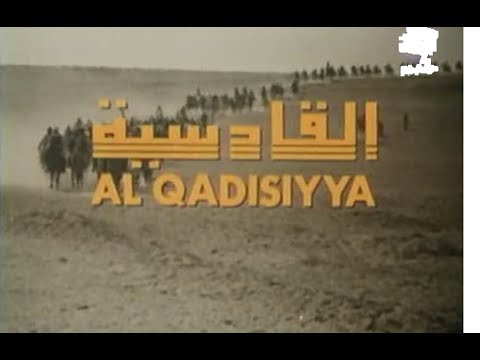 فيلم معركة القادسية