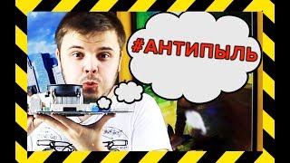 КАК ПОЧИСТИТЬ КОМПЬЮТЕР??? #АНТИПЫЛЬ