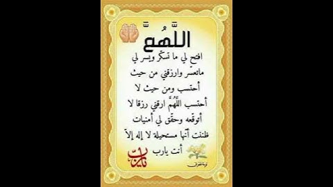 اللهم افتح ما تسكر ويسر لي ما تعسر🥹#ستوريات_دعاء#ستوريات_بدون_صوت#أدعية#تسبيح#أذكار#ساعة_استجابة