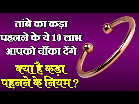 वीडियो: क्या तांबे का सिरा आपको मार सकता है?