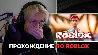 видео: ДРЕЙК СМОТРИТ - Прохождение по ROBLOX #1: построил дом мечты на острове | ivanzolo2004 картинка: ДРЕЙК СМОТРИТ - Прохождение по ROBLOX #1: построил дом мечты на острове | ivanzolo2004