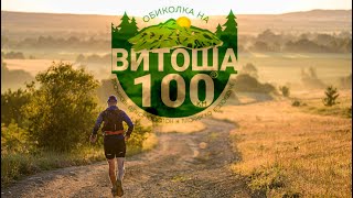 Duathlon Vitosha 100 km | 2022