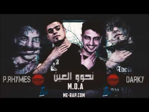 داركي نحو العين بي رايمز اسياد الفن Darky Ft P Rhymes M O A 