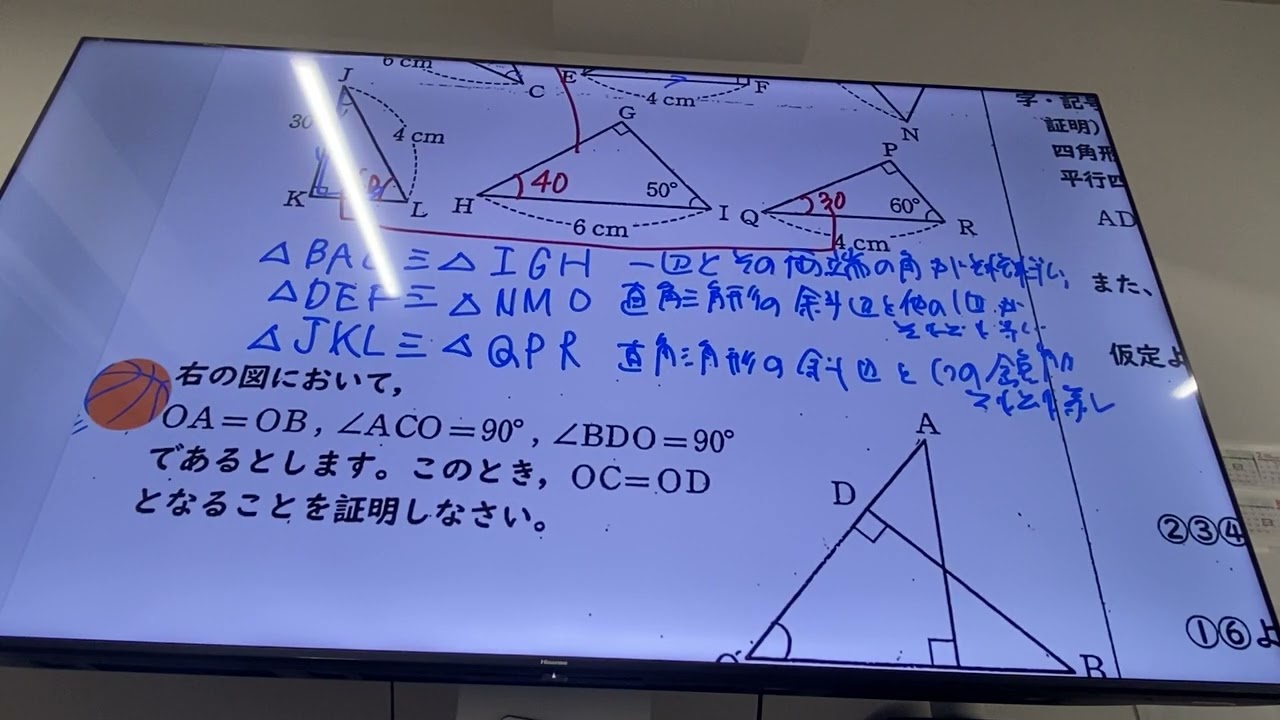中2数学定期テストもどきの解説①