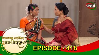 Mo Dehe Bolide To Deha Kala | Episode 418 | 12th January 2022 | ManjariTV | Odisha