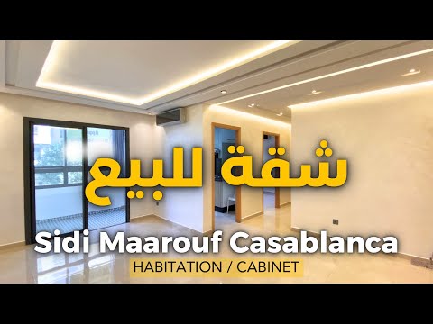 شقة رائعة و موقع ممتاز للسكن او مهن حرة الدارالبيضاء    