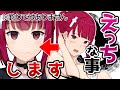 【重大発表】えっちなことします!!※釣りではありません