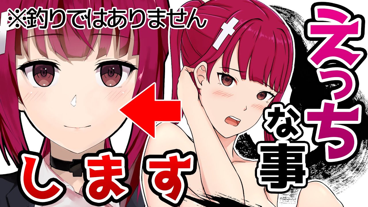 【重大発表】えっちなことします!!※釣りではありません