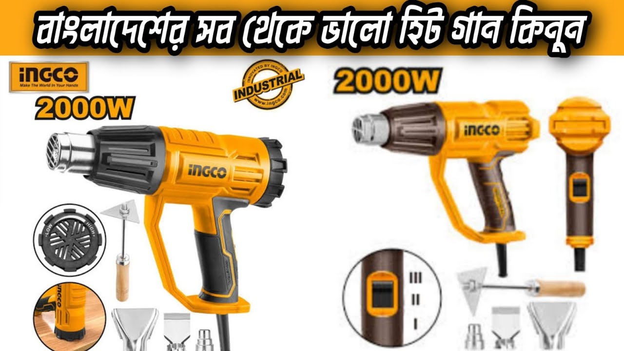 Ingco Hot Air Gun 2000W HG200058
